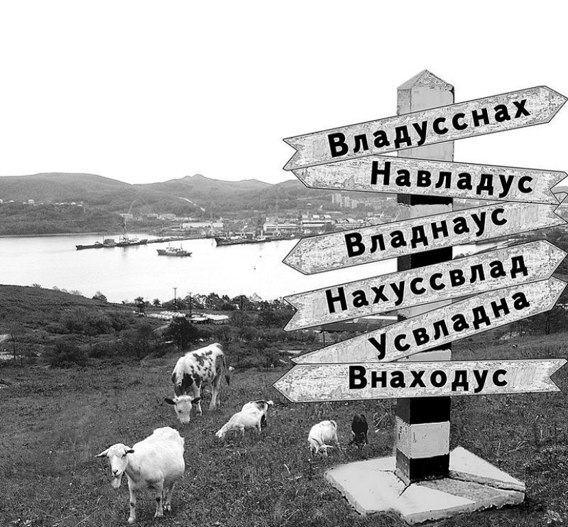 Владусснах. Навладус. Владнаус. Нахуссвлад. Усвладна. Внаходус.